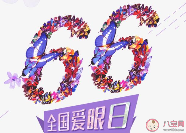 全國愛眼日正能量文案說說 全國愛眼日保護(hù)眼睛的句子 全國愛眼日正能量文案說說 全國愛眼日保護(hù)眼睛的句子