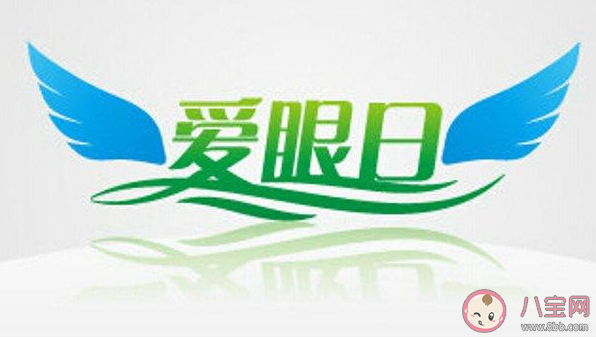 2021全國(guó)愛(ài)眼日宣傳活動(dòng)報(bào)道美篇 2021全國(guó)愛(ài)眼日主題活動(dòng)新聞稿三篇