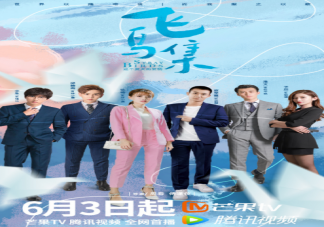 電視劇《飛鳥集》結局是什么 《飛鳥集》感情線是怎樣的