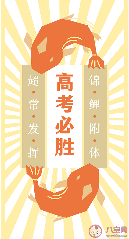 高考加油朋友圈文案句子 高考加油正能量勵志祝福語說說