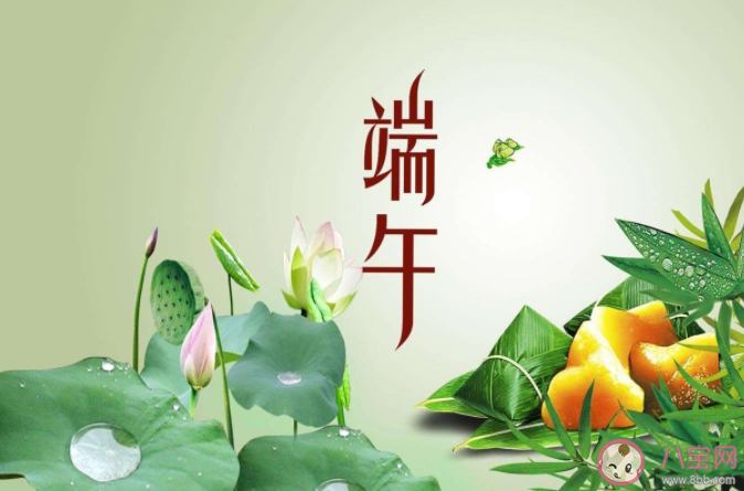 2021各行各業(yè)端午節(jié)賞析示例 端午節(jié)文案怎么寫