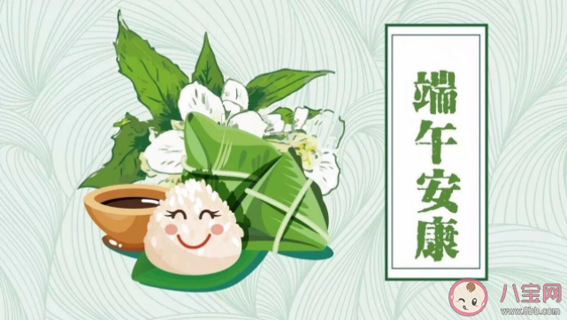 端午節(jié)安康朋友圈祝福語文案句子 端午節(jié)安康朋友圈說說美好祝福 