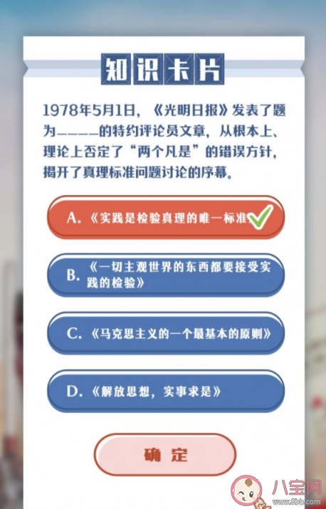 青年大學習第十一季第十二期答案匯總 青年大學習第十一季第十二期題目完整版