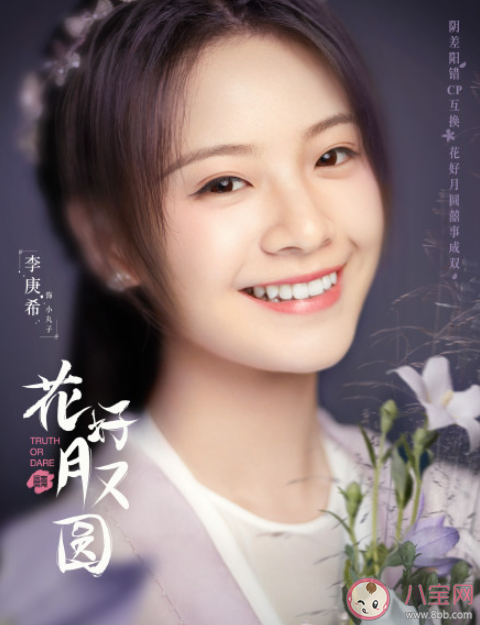 《花好月又圓》追劇日歷 《花好月又圓》超前點播時間