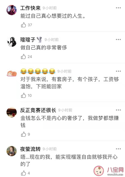 年輕人眼中的奢侈是什么 睡到自然醒成為了一種奢侈