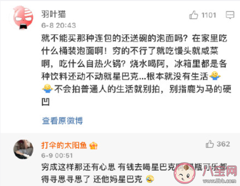 哪些情節(jié)讓你瞬間有了劇怒癥 讓自己劇怒癥的瞬間是什么