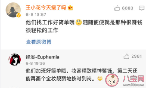 哪些情節(jié)讓你瞬間有了劇怒癥 讓自己劇怒癥的瞬間是什么