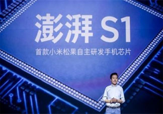 小米重組團隊做手機芯片 你期待小米這次研發手機芯片嗎