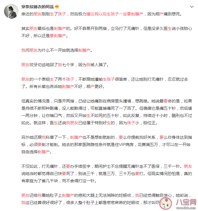 生孩子一定要剖腹產嗎 剖腹產和順產哪個好