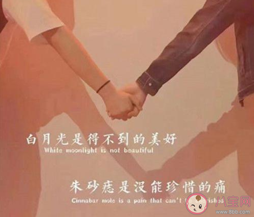 你能接受對象有白月光嗎 對象心里有個白月光怎么辦 你能接受對象有白月光嗎 對象心里有個白月光怎么辦