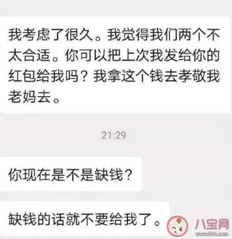 相親沒(méi)成可以要回紅包嗎 相親失敗能要對(duì)方退還紅包嗎 相親沒(méi)成可以要回紅包嗎 相親失敗能要對(duì)方退還紅包嗎