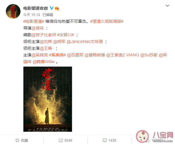 電影《望道》講述了什么故事 陳望道和共產黨宣言的故事是怎樣的