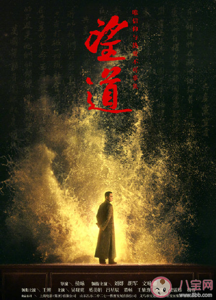 電影《望道》講述了什么故事 陳望道和共產黨宣言的故事是怎樣的