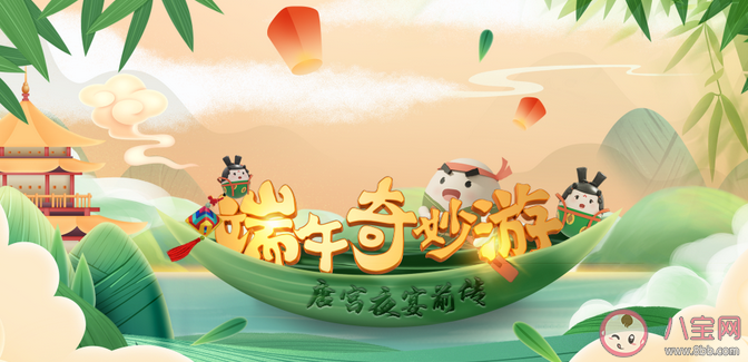 河南衛視《端午奇妙游》完整版在哪里看 有哪些精彩看點 河南衛視《端午奇妙游》完整版在哪里看 有哪些精彩看點