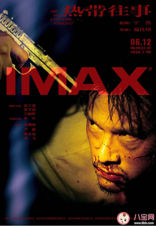 《熱帶往事》講述了什么故事 《熱帶往事》結局是什么 《熱帶往事》講述了什么故事 《熱帶往事》結局是什么