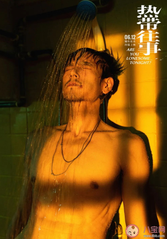 《熱帶往事》講述了什么故事 《熱帶往事》結局是什么 《熱帶往事》講述了什么故事 《熱帶往事》結局是什么