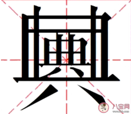 典中典是什么意思什么梗 典中典梗出處來源是哪里 典中典是什么意思什么梗 典中典梗出處來源是哪里