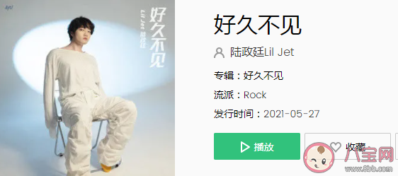 抖音危險危險危險好久不見是什么歌 《好久不見》完整版歌詞在線試聽 抖音危險危險危險好久不見是什么歌 《好久不見》完整版歌詞在線試聽