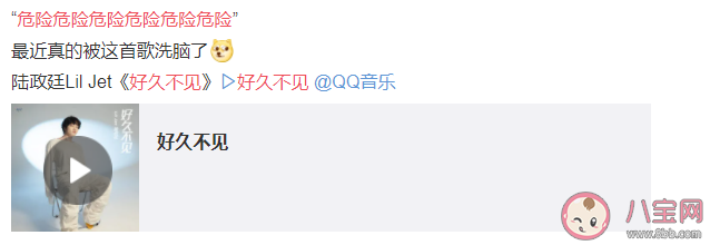 抖音危險危險危險好久不見是什么歌 《好久不見》完整版歌詞在線試聽 抖音危險危險危險好久不見是什么歌 《好久不見》完整版歌詞在線試聽