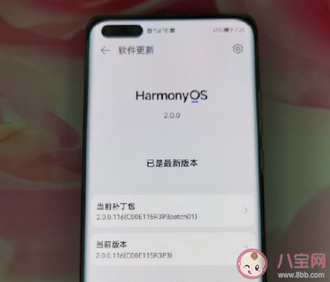鴻蒙系統體驗如何 鴻蒙系統好不好用 鴻蒙系統體驗如何 鴻蒙系統好不好用