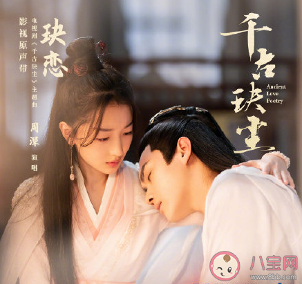 周深千古玦塵主題曲《玦戀》歌詞是什么 《玦戀》完整版歌詞