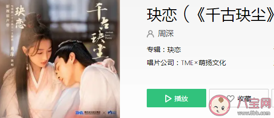 周深千古玦塵主題曲《玦戀》歌詞是什么 《玦戀》完整版歌詞