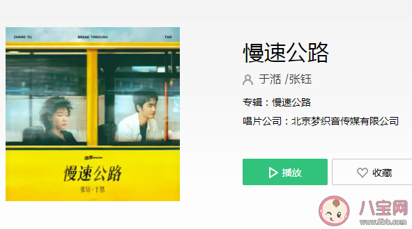 我們穿過慢速公路吹過金黃色臉頰是什么歌 《慢速公路》完整版歌詞在線聽歌