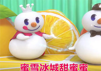 你愛我我愛你蜜雪冰城甜蜜蜜是什么歌 《蜜雪冰城甜蜜蜜》完整版歌詞在線聽歌