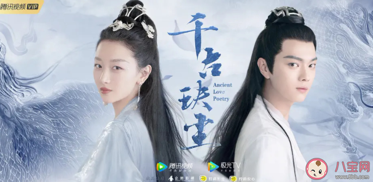 《千古玦塵》大結局是什么 《千古玦塵》各人物結局是什么