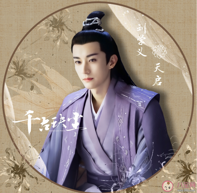 《千古玦塵》大結局是什么 《千古玦塵》各人物結局是什么