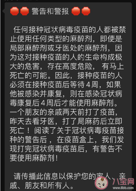 打完疫苗不能用麻醉劑是真的嗎 接種新冠疫苗4個禁忌 打完疫苗不能用麻醉劑是真的嗎 接種新冠疫苗4個禁忌
