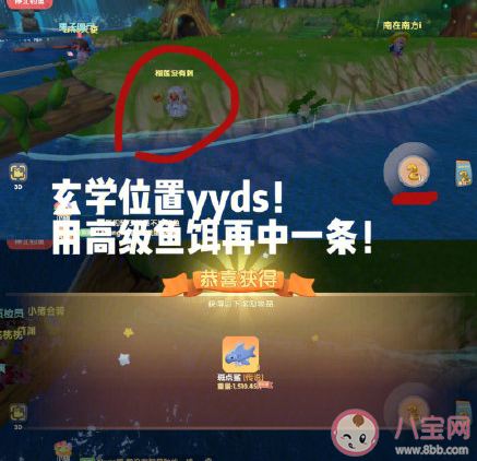 摩爾莊園鯊魚釣魚攻略 摩爾莊園魚產(chǎn)處理攻略大全