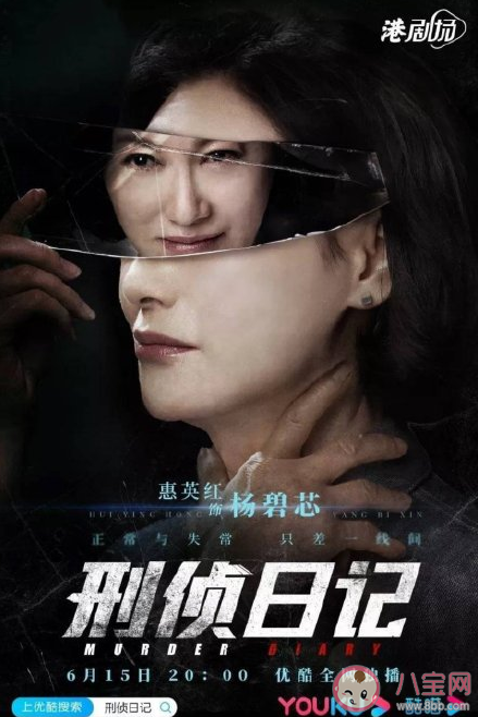 《刑偵日記》講述了什么故事 《刑偵日記》各人物關(guān)系是怎樣的