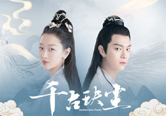 《千古玦塵》上古和白玦結局是什么 上古和白玦最后在一起了嗎