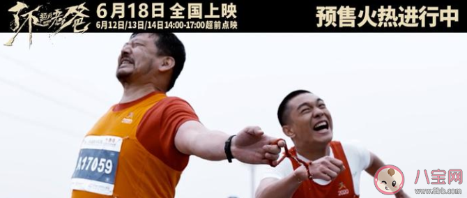 《了不起的老爸》講述了什么故事 《了不起的老爸》好看嗎