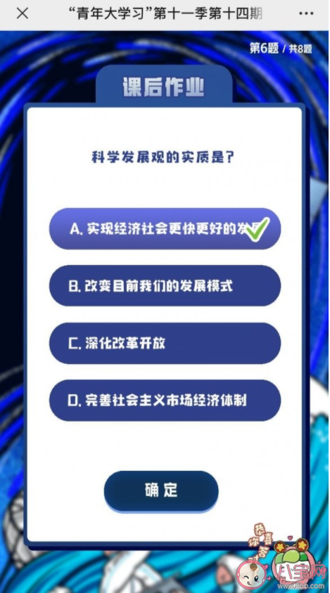 青年大學習第十一季第十四期答案匯總 第十一季第十四期題目完整版