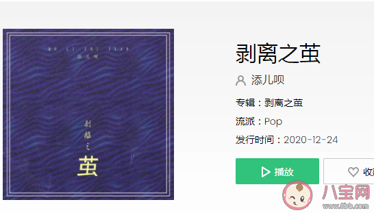 從此我只陪你的殘缺與你決絕瞬間是什么歌 《剝離之繭》完整版歌詞在線聽歌