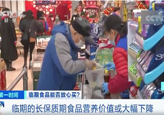 長期吃臨期產(chǎn)品有損健康嗎 臨期食品能不能吃