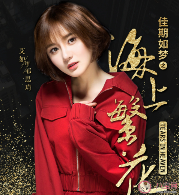 《海上繁花》小說各人物大結局是什么 《海上繁花》結局是He還是Be