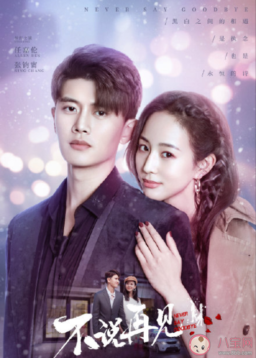 《不說再見》榮鈺歐可欣是同一個(gè)人嗎 歐可欣穆青結(jié)局是什么 《不說再見》榮鈺歐可欣是同一個(gè)人嗎 歐可欣穆青結(jié)局是什么