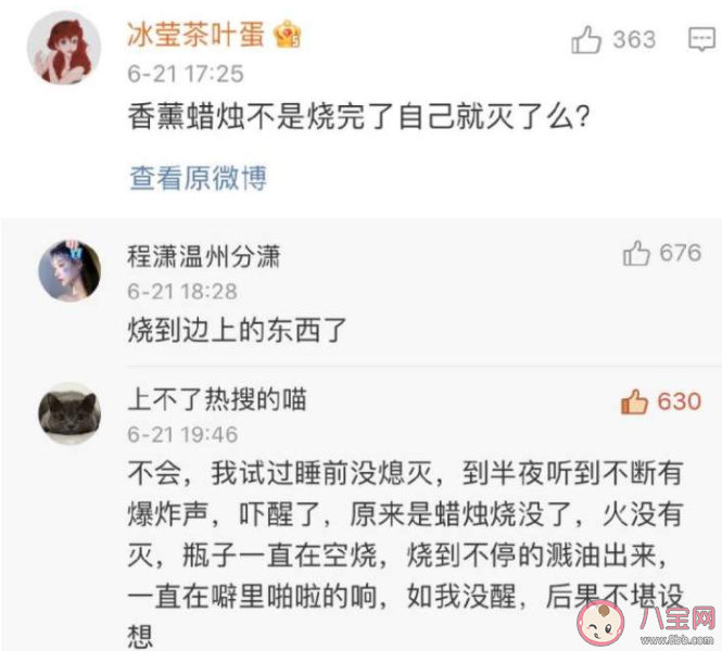 香薰蠟燭不熄滅會引發火災嗎 睡覺點香薰蠟燭好嗎 香薰蠟燭不熄滅會引發火災嗎 睡覺點香薰蠟燭好嗎