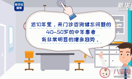 醫(yī)生建議發(fā)呆能防腦過勞 為什么會腦過勞