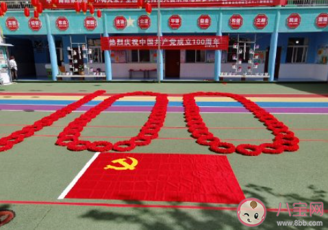 幼兒園小班建黨100周年活動(dòng)方案范文 幼兒園小班建黨節(jié)活動(dòng)策劃方案大全