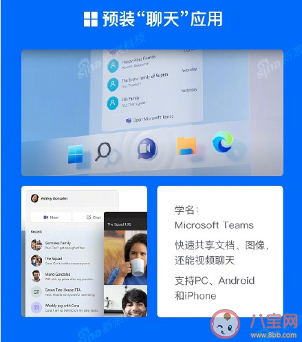 微軟Windows11系統(tǒng)有什么不一樣 Windows11系統(tǒng)值得更新升級嗎 微軟Windows11系統(tǒng)有什么不一樣 Windows11系統(tǒng)值得更新升級嗎