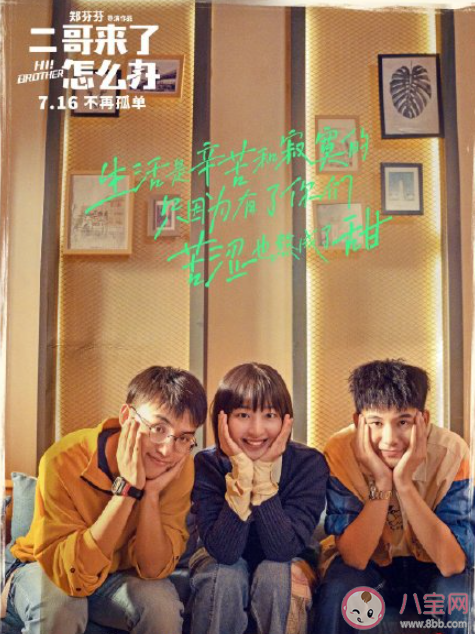 2021年暑期擋電影片單 2021年暑期有哪些好看的電影