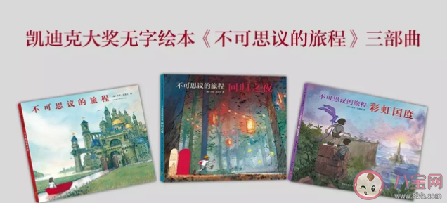 繪本沒有字孩子能看懂嗎 無字繪本7個閱讀技巧