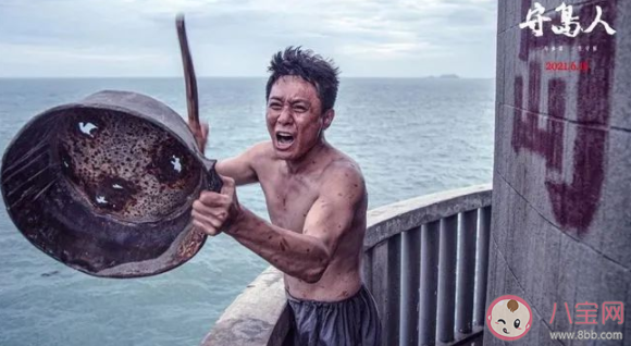 《守島人》原型人物是誰 《守島人》原型背后故事是怎樣的