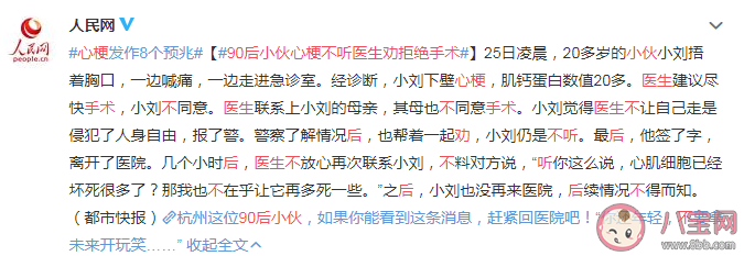 心梗發作前幾天到發病時有什么癥狀 防心梗做好5件事