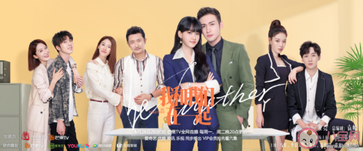 《我和我們?cè)谝黄稹纷穭∪諝v 《我和我們?cè)谝黄稹犯聲r(shí)間表