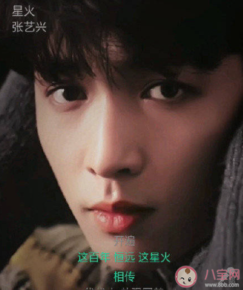 張藝興新歌《星火》歌詞是什么 《星火》完整版歌詞在線聽歌